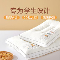 博洋 60支全棉低枕薄大豆纤维矮枕软枕家用护颈儿童枕头枕芯