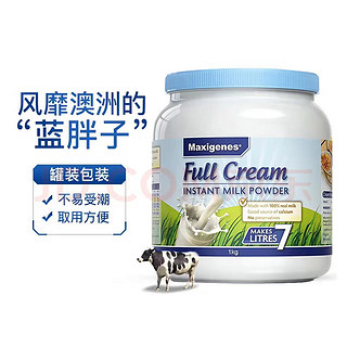 Maxigenes 美可卓 全脂牛奶粉 1kg