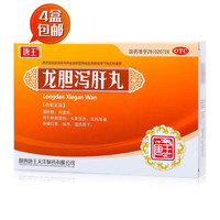 唐王 龙胆泻肝丸4盒