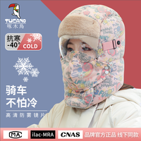 TUCANO 啄木鸟 帽子女冬季加绒加厚防风面罩保暖电动车骑行男头套棉帽雷锋帽
