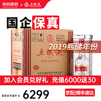 五粮液【2019年份酒】52度普五第七代浓香型白酒 单瓶装500ml 500ml*6瓶开箱瓶瓶贴溯源