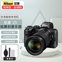 Nikon 尼康 Z5 全画幅专业微单相机 +128G高速卡套装