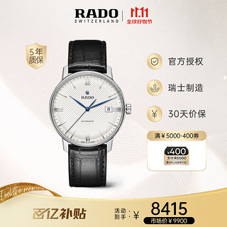 RADO 雷达 表晶璨系列男士机械腕表