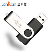 LanKxin 兰科芯 u盘2gu盘商务会议投标展会 礼品优盘2g企业定制LOGO