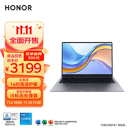 HONOR 荣耀 MagicBook X16 战斗版 12代酷睿标压i5 16G 512G 16吋高清护眼屏 轻薄本笔记本电脑 智慧互联