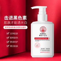 美白洗面奶美白淡斑提亮肤色烟酰胺氨基酸控油清洁洗面奶男女