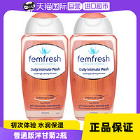 femfresh 芳芯 洋甘菊女性清洗液 澳版日常款 250ml