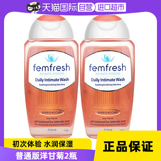 femfresh 芳芯 洋甘菊女性清洗液 澳版日常款 250ml