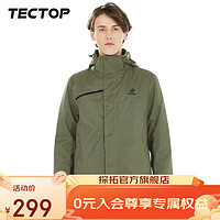 TECTOP 探拓 冲锋衣三合一两件套户外抗寒服保暖抓绒内胆防风衣外套登山服 男款野营绿 2XL