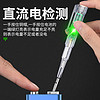 BaoLian 保联 工业级 LED彩色双灯电笔 1支
