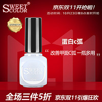 Sweet Color 指甲油蛋白强韧护甲油 蛋白c弧12ml 营养修护透明底油