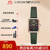 EMPORIO ARMANI Armani阿玛尼 手表 小绿表