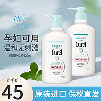 Curél 珂润 Curel）珂润孕妇护发素控油保湿蓬松420ml 1瓶