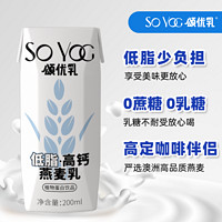 SO YOC 颂优乳 咖啡奶泡大师燕麦奶200ml