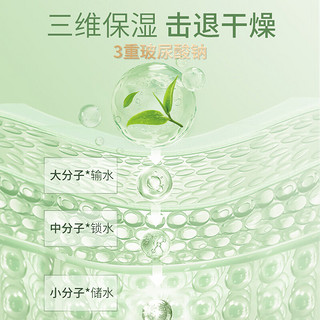 Hanhoo 韩后 水光柔嫩玻尿酸钠茶萃面膜 30片 赠同款30片