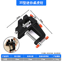 RUR 锐尔 小型家用万向迷你台虎桌钳