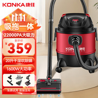 KONKA 康佳 吸尘器家用除螨吸拖一体装修美缝工业大吸力1600W桶式车载吸尘机