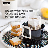 ONEBOX 每日醇香 挂耳咖啡 经典平衡 7片