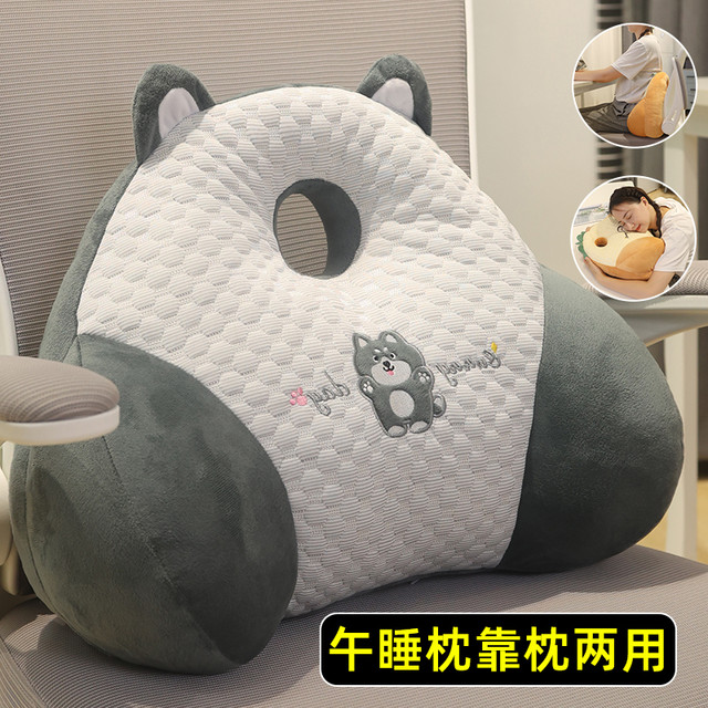RUILIBOSA/瑞丽柏莎 办公室腰靠靠垫上班久坐神器腰枕午休靠枕椅子护腰靠背垫午睡抱枕