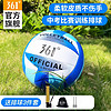 361° 排球5号经典排球儿童男女学生充气软式沙滩球中考训练排球 蓝色