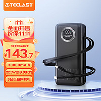 Teclast 臺電 充電寶自帶線30000毫安時大容量22.5W快充便攜蘋果20W快充移動電源