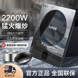 SUPOR 苏泊尔 电磁炉2200W大功率超猛火火锅计时智能定时多功能家用电磁炉