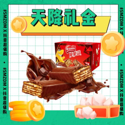 Nestlé 雀巢 脆脆鲨巧克力味威化20条