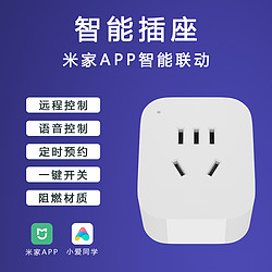 禹泰电工 wifi智能插座米家APP手机远程定时开关 小爱音箱语音控制电量统计