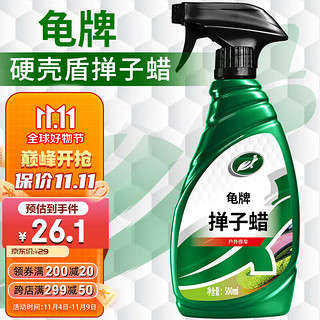 Turtle Wax 龟牌 硬壳盾汽车蜡车漆养护去污