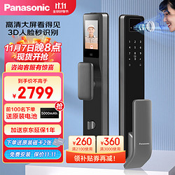 Panasonic 松下 智能门锁指纹锁3D人脸识别密码电子锁 可视猫眼大屏EMW4115GH灰色