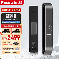 Panasonic 松下 全自动指静脉智能锁非传统指纹锁密码锁防盗门锁 电子锁智能门锁 EMW8112GH灰色