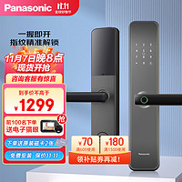 Panasonic 松下 EMW1102GH 智能指纹电子锁 灰色