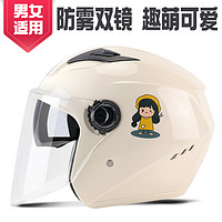 Andes HELMET 3c认证电瓶电动车头盔男女士四季通用摩托冬季保暖三c半盔安全帽