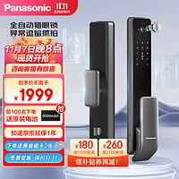 Panasonic 松下 全自动智能锁指纹锁密码锁智能门锁