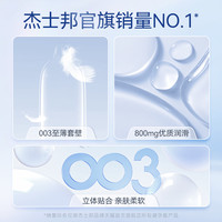 【零感003】杰士邦避孕套套超薄男用裸入持久1