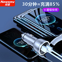 Newsmy 纽曼 汽车载充电器66W超级快充线一拖三车充usb点烟器转换插头扩展