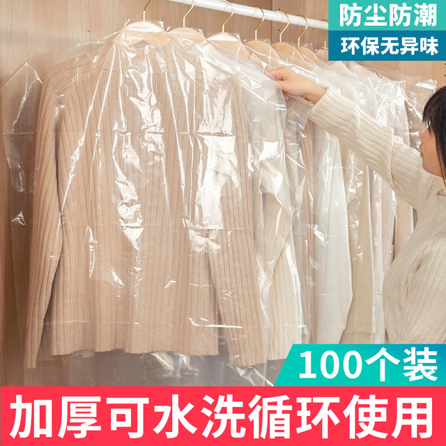 简迈 衣服防尘罩挂衣袋家用挂式塑料透明衣物干洗专用一次性大衣防尘套