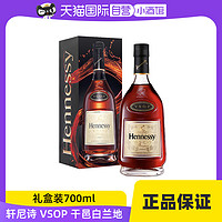 Hennessy 轩尼诗 VSOP 干邑白兰地 700ml 单瓶装