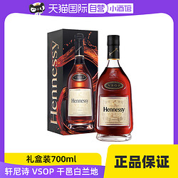 Hennessy 軒尼詩 VSOP 干邑白蘭地 700ml 單瓶裝