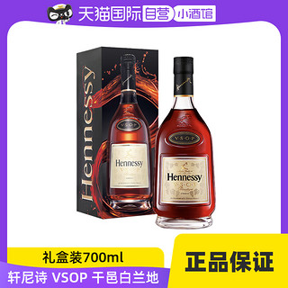 Hennessy 轩尼诗 VSOP干邑白兰地700ml