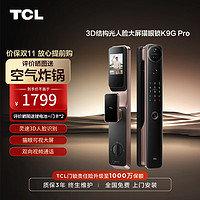 TCL 指纹锁3D结构光人脸识别锁大屏猫眼智能密码锁防盗门锁K9G Pro