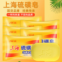 CANGQIANG 苍强 上海硫磺皂香皂 1块