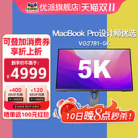 ViewSonic 优派 27英寸5K超清MacBook设计专业款高色域显示器VG2781-5K