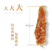 monbab 蒙贝 狗狗零食鸡胸肉干250g宠物中小型犬幼犬泰迪磨牙棒训犬鸡肉干