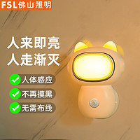 FSL 佛山照明 网红婴儿喂奶机器人体感应灯床头氛围小夜灯卧室睡眠灯