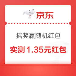 京东 摇奖赢随机红包 每日3次抽奖机会