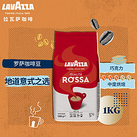 移动端、京东百亿补贴：LAVAZZA 拉瓦萨 咖啡豆意大利进口阿拉比卡豆拼配美式意式纯商业咖啡馆咖啡豆1kg