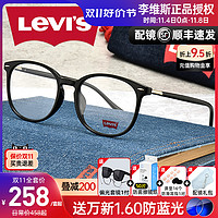 Levi's 李维斯 复古圆框眼镜架