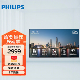 PHILIPS 飞利浦 43英寸商用电视智能壁挂广告机高清显示大屏