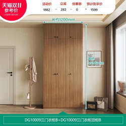 QuanU 全友 DG10009B 简约纯色衣柜 三门衣柜+三门顶柜